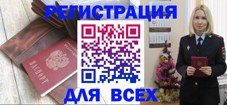 временная прописка в Сертолово