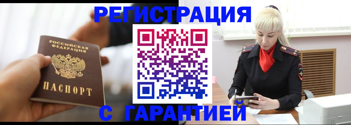 регистрация в Сертолово